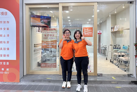居安照護-無障礙施工,無障礙工程,台北無障礙施工,松山區無障礙工程
