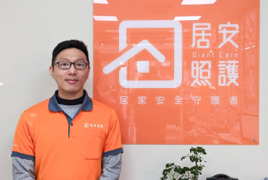 居安照護-無障礙施工,無障礙工程,台北無障礙施工,松山區無障礙工程