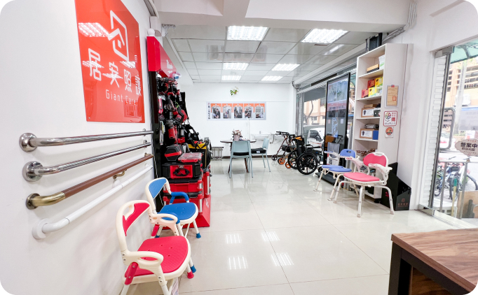 居安照護-無障礙施工,無障礙工程,台北無障礙施工,松山區無障礙工程